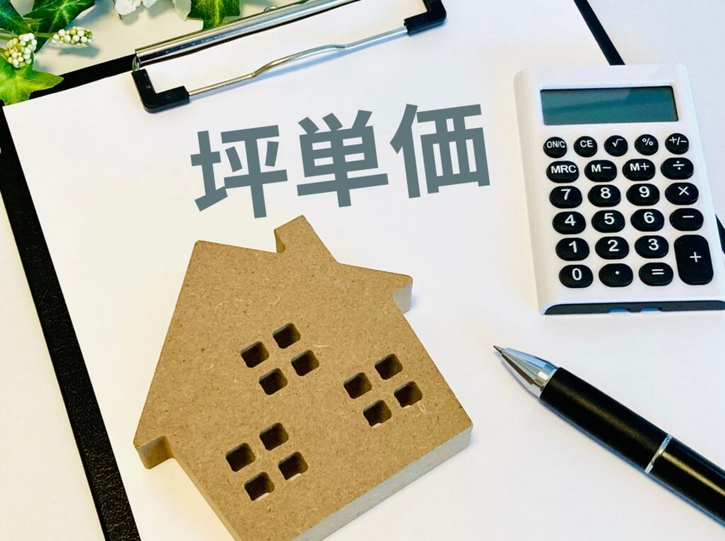 注文住宅の建築にかかる費用相場と予算の目安