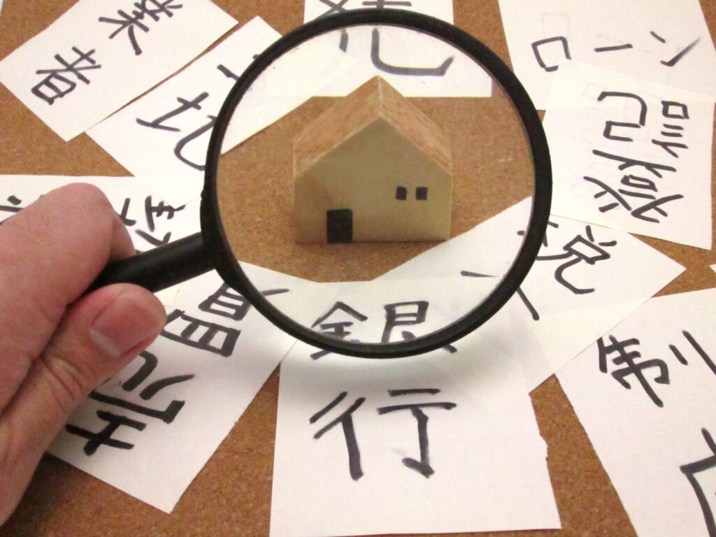 注文住宅の適正予算の決め方